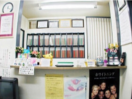 ホワイト歯科受付